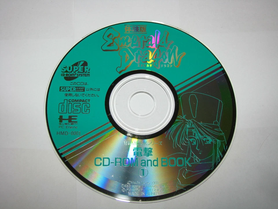 Emerald Dragon Demo CD Dengeki PC Engine Mook HMD-0001 Japan import US Seller - Image 1 of 1