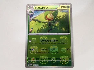 Pokemon Card Leavanny 003/086 SV11W White Flare Master Ball japonés ☆251212 - Imagen 1 de 14