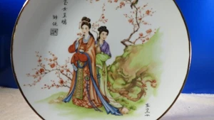 Plato de cerámica de porcelana china pintado a mano Jingdezhen firmado vintage años 50 - Imagen 1 de 4