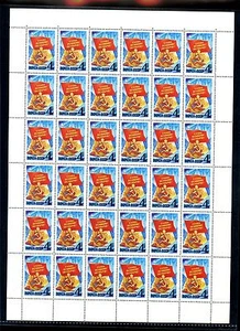 UdSSR, russische Briefmarke Vollblatt Sc5193 66. Jahrestag Okt Rev 36 Briefmarke postfrisch special - Bild 1 von 1
