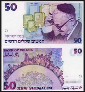 1992 Israel 50 New Sheqalim BANKNOTE CURRENCY UNC - Picture 1 of 1