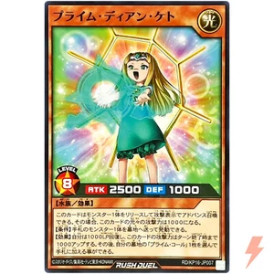 Praime Dian Keto - Common RD/KP16-JP007 Transamu of Transcendence - Rush Duel - Picture 1 of 3