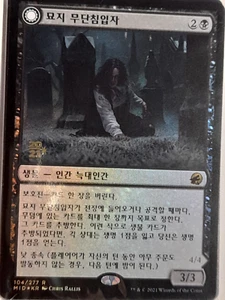 (Pre-release Foil) MTG Korean, Innistrad Midnight Hunt, 1 x Graveyard Trespasser - Picture 1 of 1