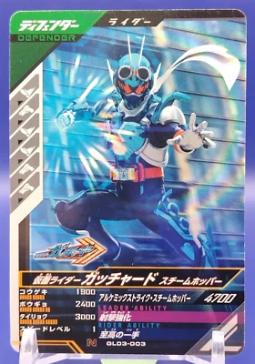 Tarjeta Gotchard Kamen Rider GANBA LEGENDS de Japón Japonés H TCG N GL03-003 - Imagen 1 de 4