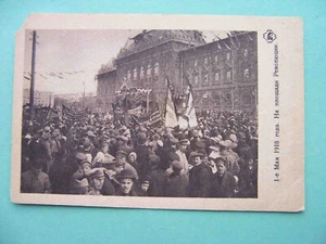 Russia, MOSCOW 1918 Meeting 1st of May at Revolution Square. Russian postcard - Picture 1 of 2