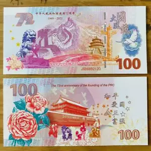 China 2021 72 de P.R.C. Cupón de prueba conmemorativo - Imagen 1 de 1
