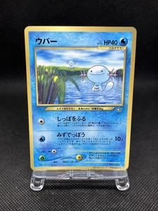 Wooper No. 194 CoroCoro Promo Glossy Pokemon Card Japanese - Picture 1 of 13