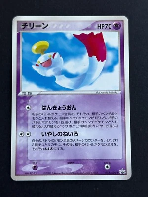 Tarjeta de Pokémon - JCC - Eoko Chilin - 041/ADV-P - Promoción - Imagen 1 de 2