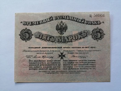 Latvia,Mitau 5 Mark, 1919 - Image 1 of 2