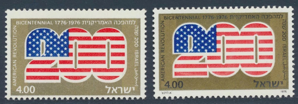 ISRAEL 1976 ERROR "Missing Color Type 2a" Superb MNH/** USA Flag Stamp, Sc 598 - Image 1 of 1