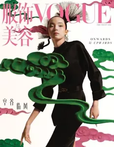 Brand New sealed Vogue CHINA August 2022 Fashion Magazine Xiao Wen Ju 雎晓雯 Cover - Imagen 1 de 18