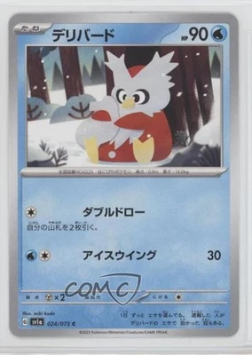 Delibird Japanese Pokémon SV1a: Triplet Beat #024 - Image 1 of 2