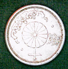 1943 JAPAN 10 SEN - AU - World War II Aluminum Historic Coin KM # 61.2
