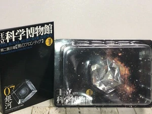 NEW KAIYODO The Royal Museum of Science 07 Galaxy Figure - Picture 1 of 8