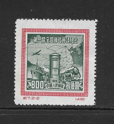 REPÚBLICA POPULAR DA CHINA SCOTT 73 MNG MUITO BOM ESTADO - 1950 US$ 800 CARRO E EDIÇÃO VERDE - Imagem 1 de 2