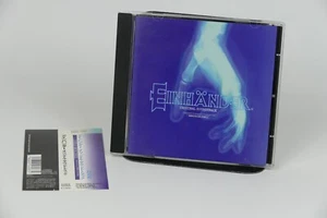 Einhänder Soundtrack OST | Square Enix | Playstation 1 - Bild 1 von 5