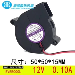 EVERCOOL EC5015L12EA-B 5015 DC12V 0.10A 5CM 2-Wire Turbo Cooling Fan - Picture 1 of 4