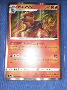 Pyroar Holo R Pokemon Card 016/067 S9A Battle Region - Picture 1 of 1