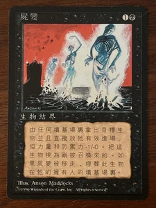 1 x MTG Chinese FBB Animate Dead + Free Bonus Cards Included!  Beta Alternative - Picture 1 of 1