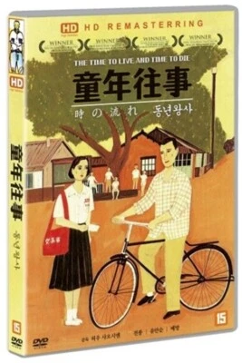 A Time To Live And A Time To Die / 童年往事 (1985) DVD *NEW - Image 1 of 2