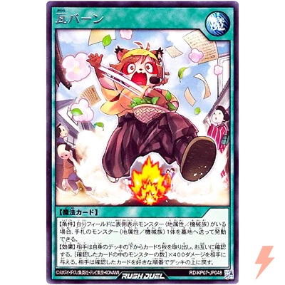 Hot Off the Press - Rare RD/KP07-JP048 Chaotic Omega Rising!! - YuGiOh Rush Duel - Image 1 of 3