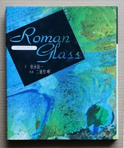 ROMAN GLASS, Goichi Matsunaga / 1991 - Picture 1 of 12