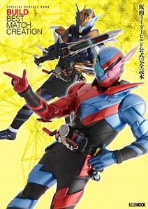 Libro de arte oficial perfecto de Kamen Rider Build - Imagen 1 de 2