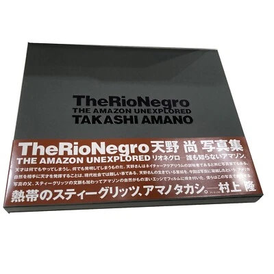 ADA The Rio Negro THE AMAZON UNEXP CORED Takashi Amano Photography Photo Book - Image 1 of 4
