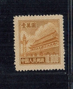 P R CHINA 1951 R5 (10,000) 普5 MNH O.G. - Picture 1 of 2