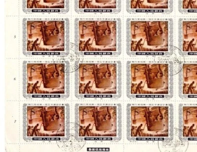 CHINA PRC Stamp 8f BLOCK OF 20 FOUNDRY 1955 CDS Corner Marginal Part Sheet MAX89 - Image 1 of 4