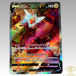 Pokemon Card Rotom V SR (SA) 104/100 s11 Lost Abyss Holo Japanese - NM