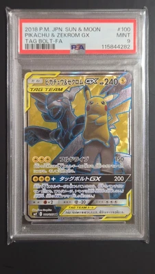 2018 POKEMON JPN SUN & MOON TAG BOLT #100 FULL ART/PIKACHU & ZEKROM GX PSA 9 - Image 1 of 4