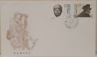 China 1988 J.155 FDC 90th Anniversary of Peng Dehuai's birth with 2V of Stamps