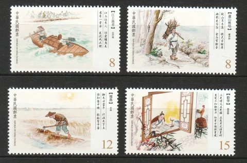 REP. OF CHINA TAIWAN 2021 CLASSICAL CHINESE POETRY COMP. SET OF 4 STAMPS IN MINT Cover