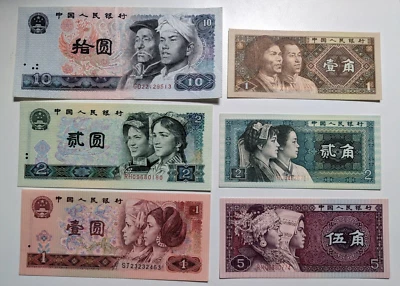 China 4th Edition banknote, include $10, $2, $1 and 50, 20,10 cents - Image 1 of 2