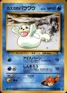 Misty's Seel Gym Heroes Japanese 1996 No. 086 Pokémon TCG - Picture 1 of 2