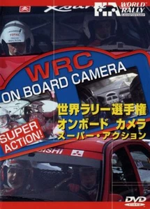 [DVD] WRC on board camera super action Mitsubishi Lancer Evolution Citroen Xsara - Picture 1 of 2