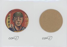 1947 Red or Blue Border Round Menko JRM22 Hiroshi Oshita