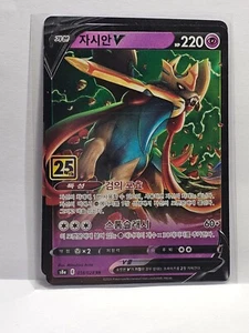 Zacian V RR 018/028 S8a 25th Anniversary Collection - Pokemon Card Korean - Picture 1 of 2