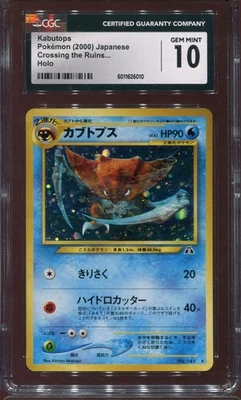 CGC 10 GEM MINT KABUTOPS HOLO NO. 141 2000 POKEMON CARD JAPANESE - Image 1 of 2