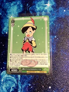 Weiß Schwarz -- Disney 100 Jahre Wunder [DDS/S104-048 C] - Bild 1 von 2