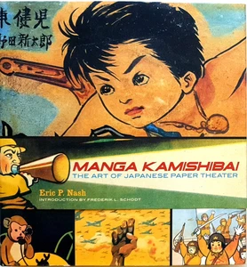 Manga Kamishibai: The Art of Japanese Paper Theater-Eric P Nash-NEW - Foto 1 di 2