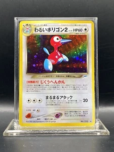 Dark PORYGON2 Holo #233 | 2001 Vintage Pokémon Japanese Neo 4 Destiny | LP/MP - Picture 1 of 5