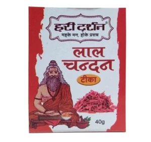 2 x Hari Darshan Lal Chandan Tika Hindu Spiritual Item 40gm FREESHIP WORLDWIDE - Picture 1 of 2