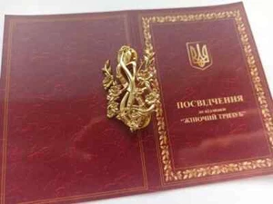 Ukrainian medal, award "Women's Trident". With document. - Picture 1 of 5