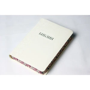 Bible in Russian "БИБЛИЯ" СИНОДАЛЬНЫЙ ПЕРЕВОД  13,5х18,5см - Bild 1 von 6