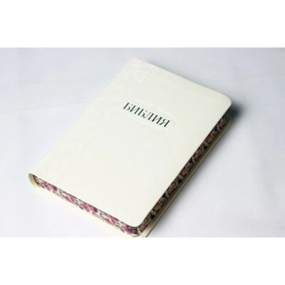 Bible in Russian "БИБЛИЯ" СИНОДАЛЬНЫЙ ПЕРЕВОД  13,5х18,5см Foto 1 de 4