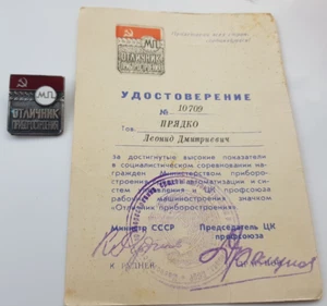 Insignia Oficial URSS Vintage Excelencia en Ingeniería de Instrumentos + Doc Envío Gratis - Imagen 1 de 5