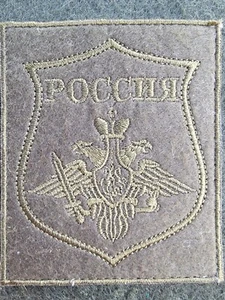 Russian army Patch Eagle Green From Ukraine 2023 Hook And Loop - Picture 1 of 3