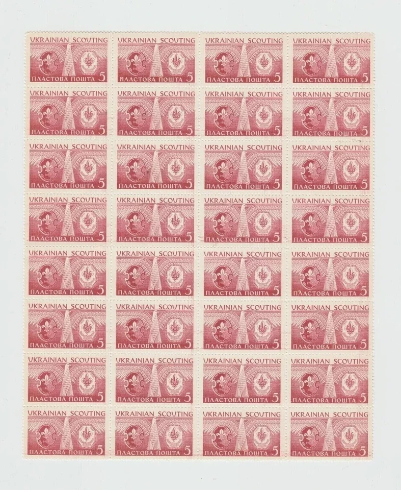Украина 32 марки 1963 бойскауты почтовые отправления - Изображение 1 из 1